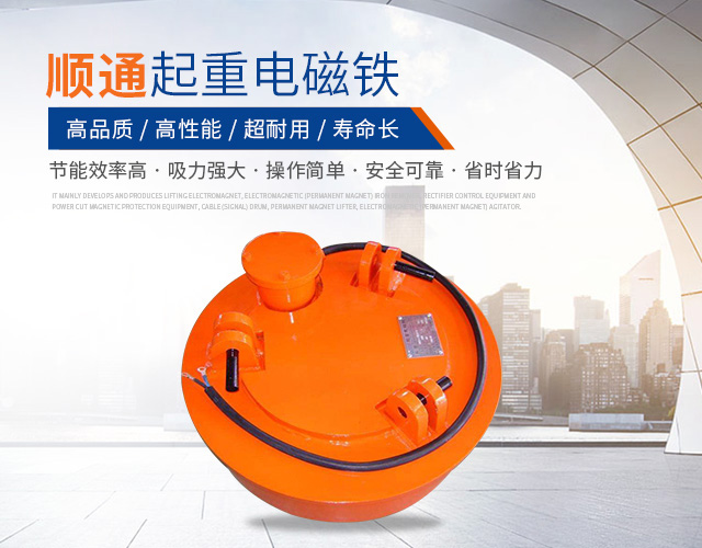 岳阳起重电磁铁销售|电缆卷筒生产_岳阳顺通电磁设备有限公司