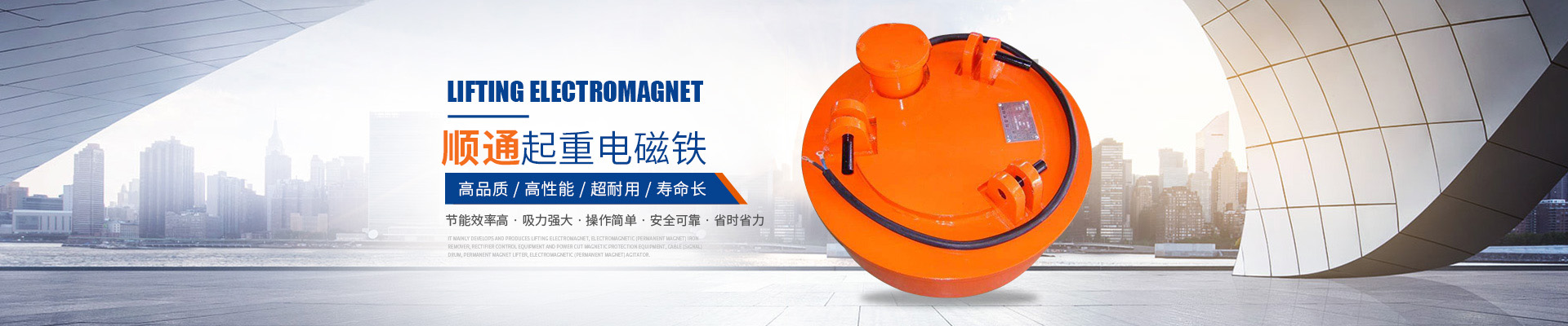 岳阳起重电磁铁销售|电缆卷筒生产_岳阳顺通电磁设备有限公司 岳阳起重电磁铁销售|电缆卷筒生产_岳阳顺通电磁设备有限公司