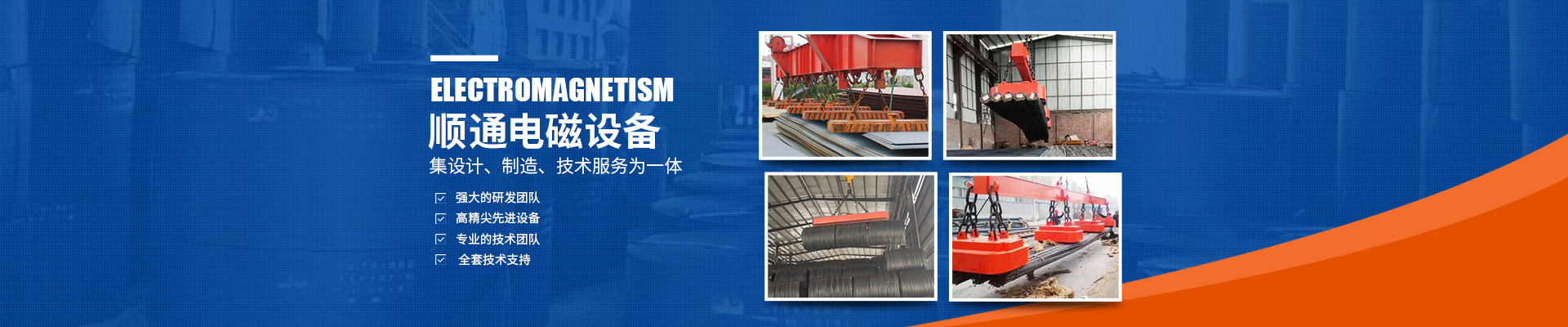 岳阳起重电磁铁销售|电缆卷筒生产_岳阳顺通电磁设备有限公司 岳阳起重电磁铁销售|电缆卷筒生产_岳阳顺通电磁设备有限公司