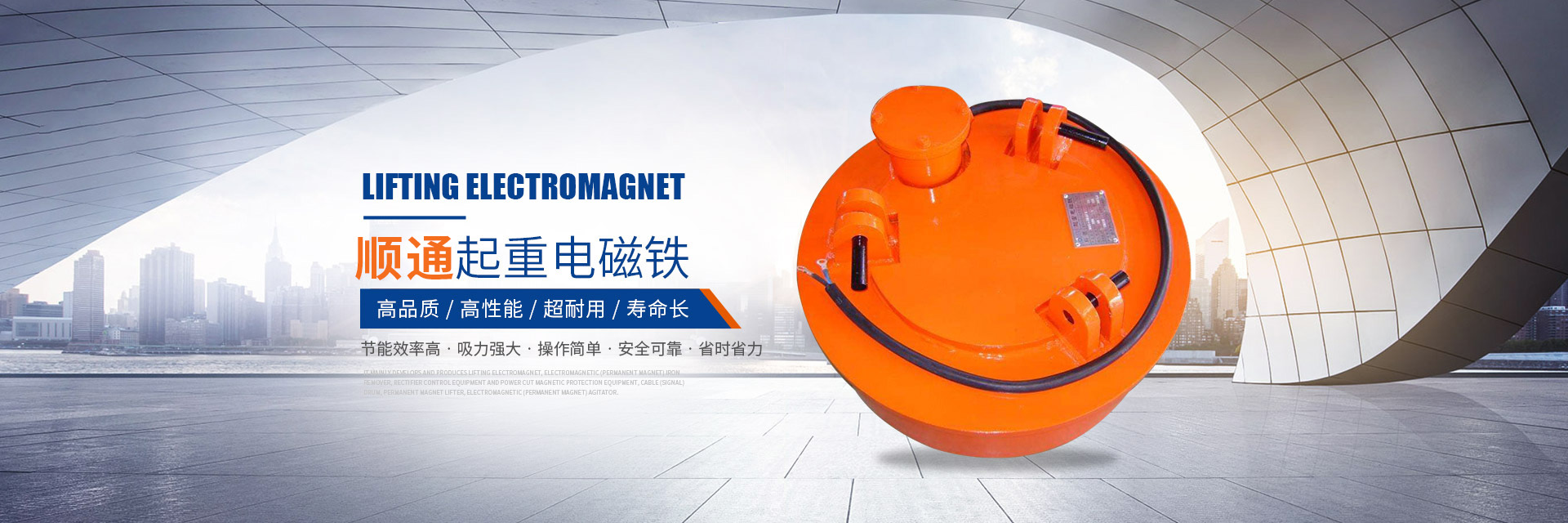 岳阳起重电磁铁销售|电缆卷筒生产_岳阳顺通电磁设备有限公司