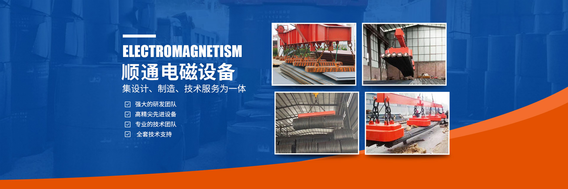 岳阳起重电磁铁销售|电缆卷筒生产_岳阳顺通电磁设备有限公司
